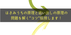 はさみうちの原理と追い出しの原理の極限問題での使い方のコツ